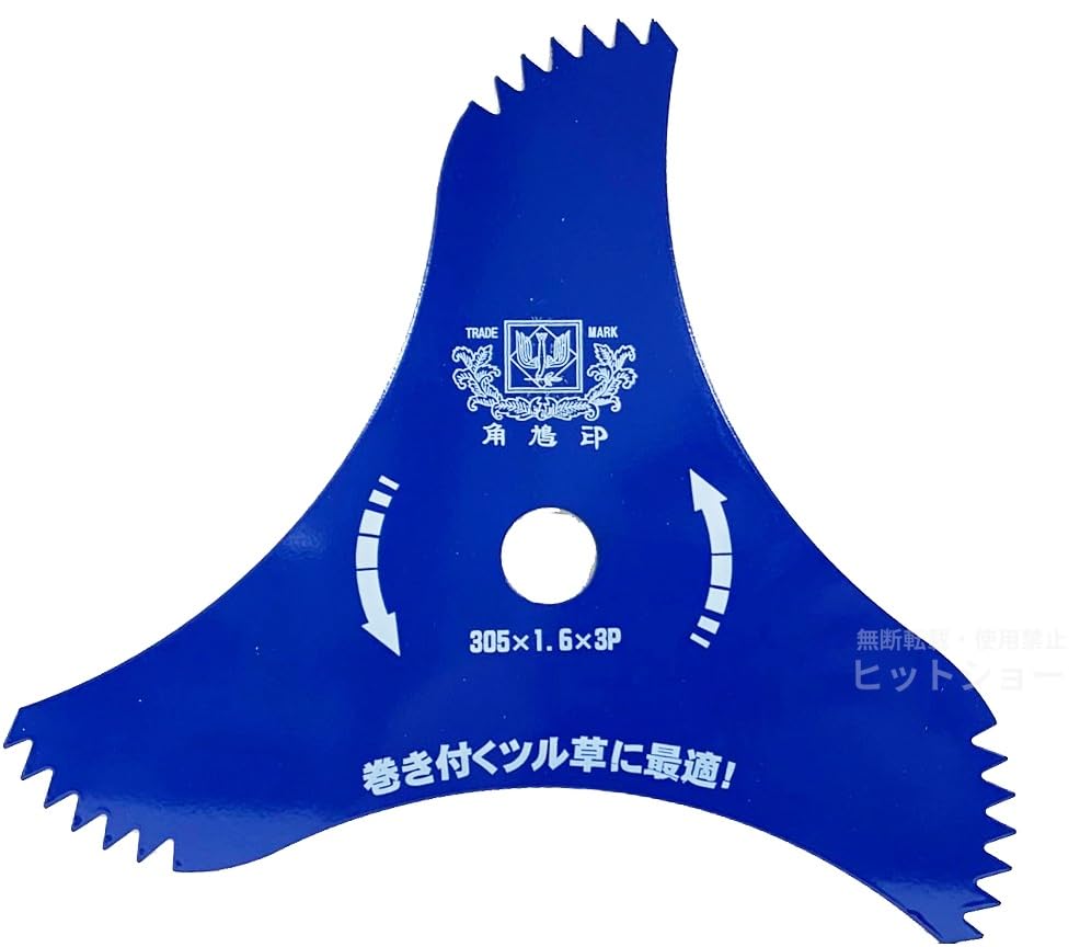 Amazon | ツムラ ツル草三枚刃（旧 山林用三枚刃の後継品） 305mm×1.6