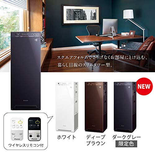 Amazon | ダイキン MCK55W-H [ダークグレー] | ダイキン | 空気清浄機 通販