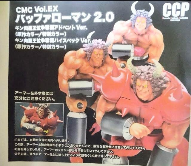 レア) キン肉マン2世 まとめ売り (5体) ccp➕️当選品(セイウチン