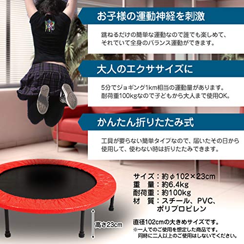 Amazon | 40インチトランポリン 102cm 大きめサイズ 耐荷重100kg