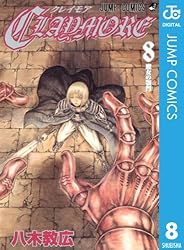 Amazon.co.jp: CLAYMORE 1 (ジャンプコミックスDIGITAL) 電子書籍