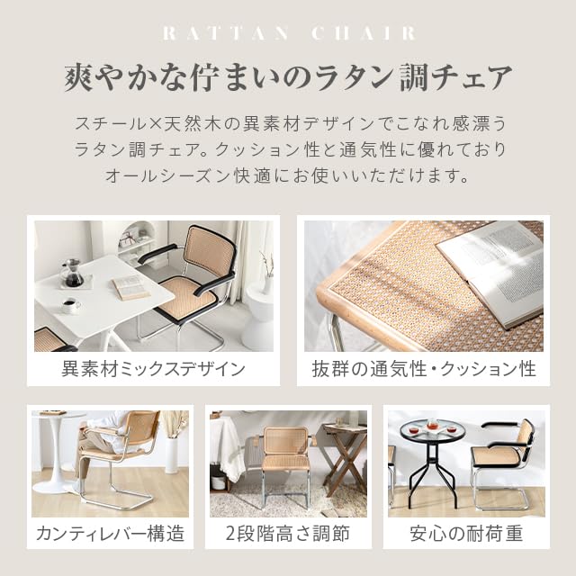 Amazon｜モダンデコ ラタンチェア 肘付き 2脚セット ダイニングチェア