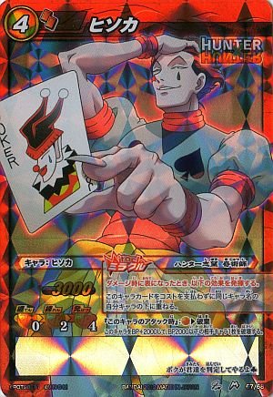 Amazon.co.jp: ミラクルバトルカｰドダス ミラバト ハンタｰハンタｰ HH01