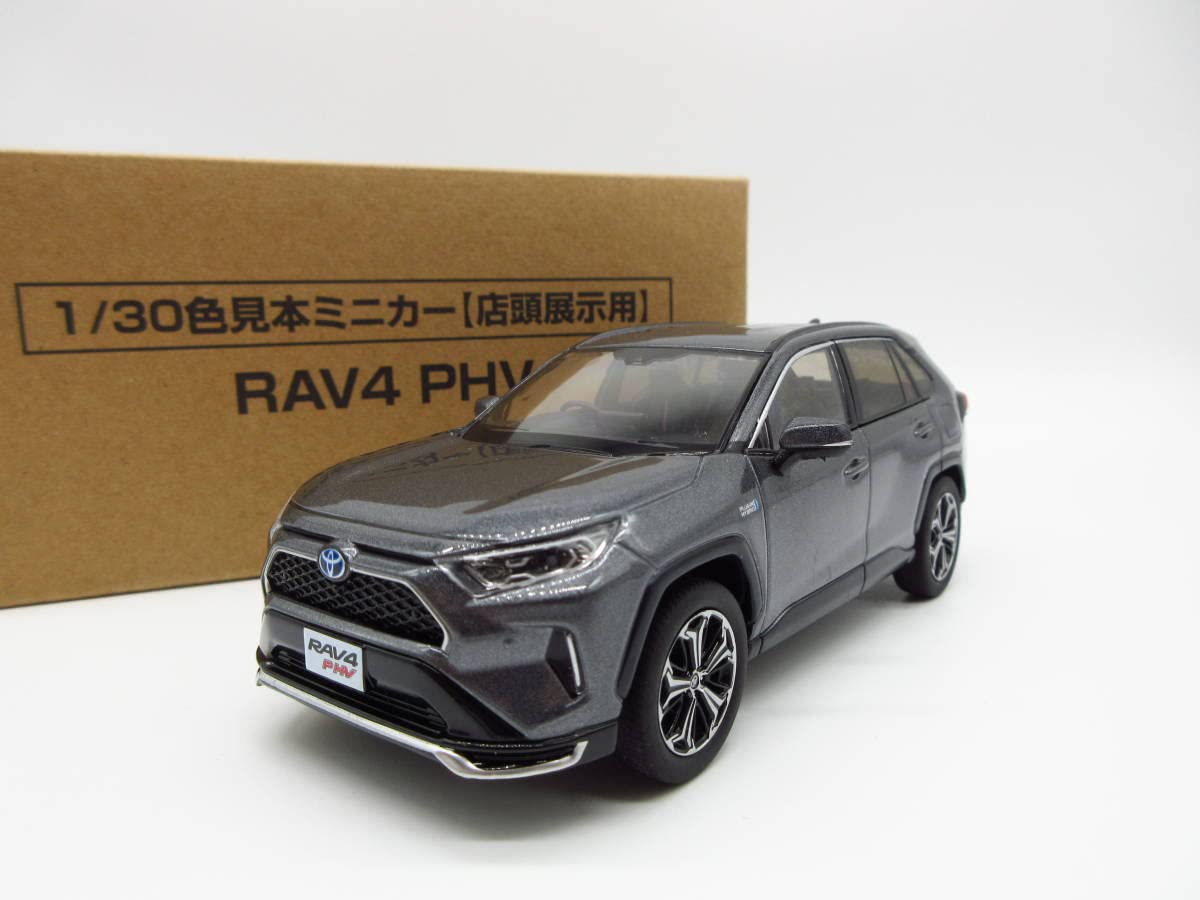 Amazon | 1/30 トヨタ 新型RAV4 PHV ラブフォーPHV 非売品 カラー