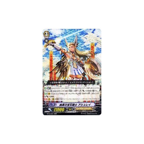 Amazon.co.jp: 【カードファイト!!ヴァンガード】 純真の宝石騎士