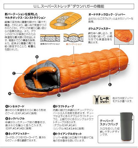 最終値下げ！モンベル u.l.ダウンハガー＃0 スーパーストレッチダウン