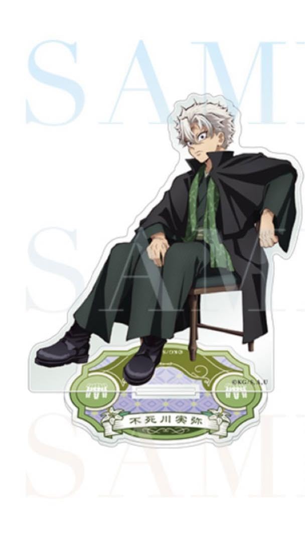 Amazon.co.jp: 鬼 滅 AGF 不死川実弥 アクスタ アクリルスタンド