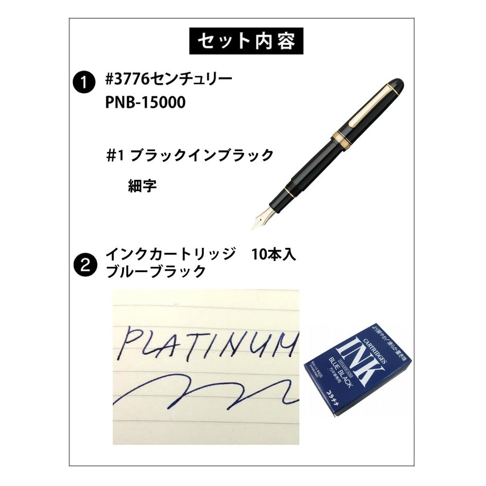 Amazon | プラチナ万年筆 万年筆 #3776 センチュリー PNB-15000#1