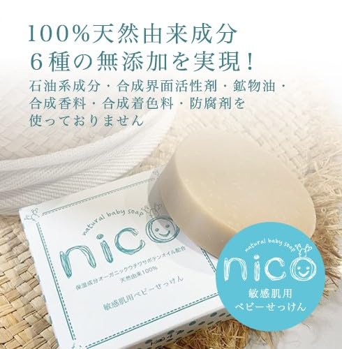Amazon | 【公式】nicoせっけん nico石鹸 にこせっけん 50g 泡立て