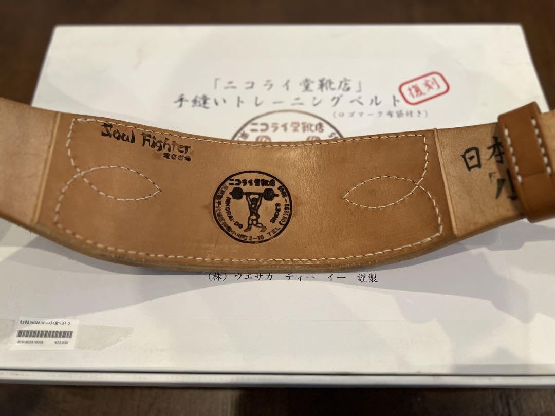 ニコライ堂 トレーニングベルト Mサイズ ウエサカ UESAKA リフティング