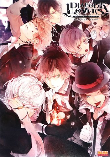 Amazon.co.jp: DIABOLIK LOVERS 公式ビジュアルファンブック (B's-LOG