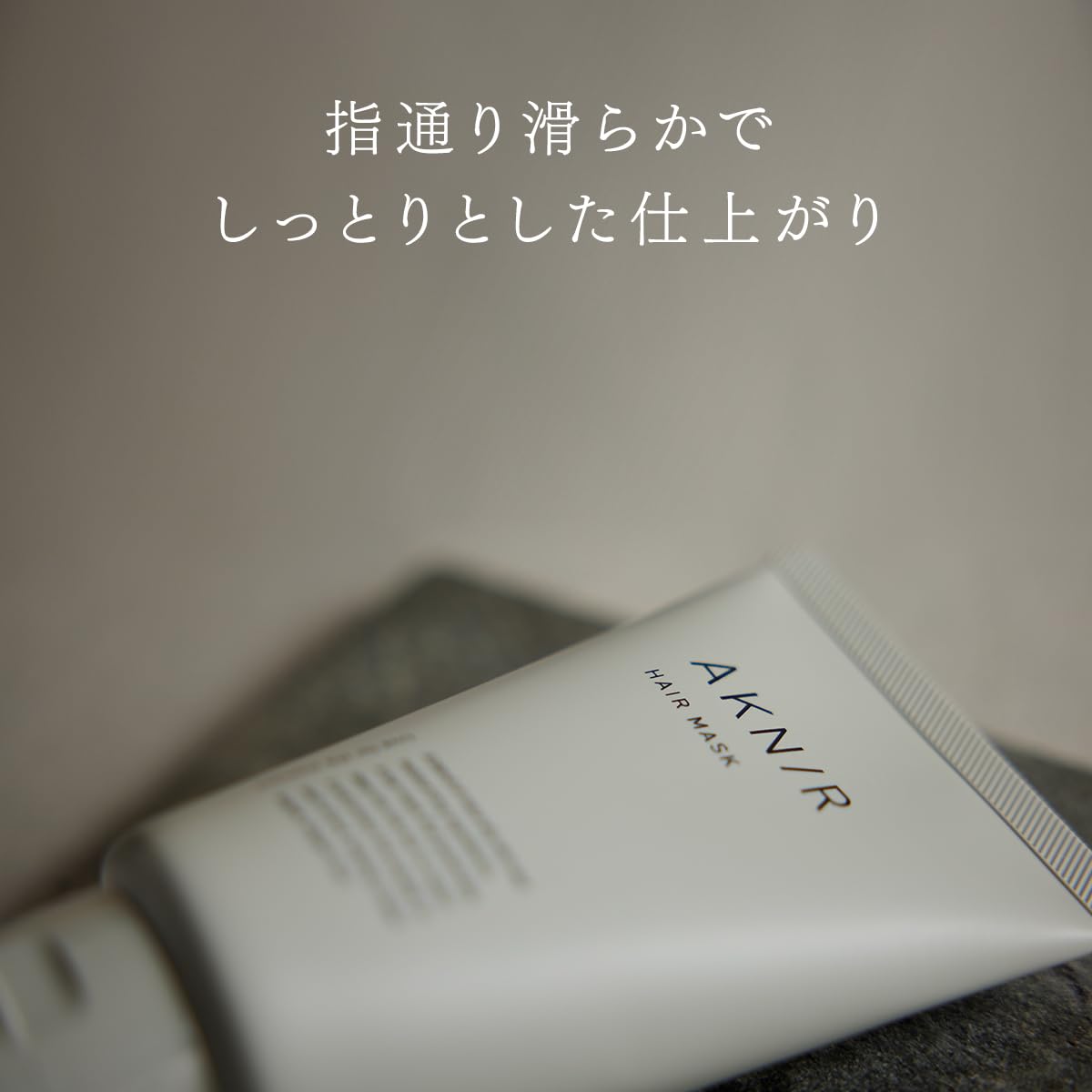 Amazon | AKNIR アクニー ヘアマスク トリートメント 洗い流す パック