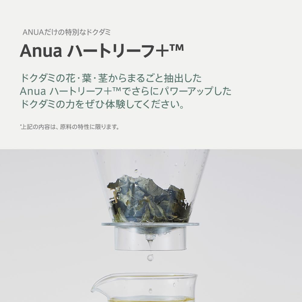 Amazon | ANUA (アヌア) ドクダミ 70デイリーローション200ml 乳液