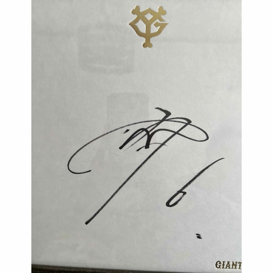 Amazon.co.jp: ジャイアンツ 坂本勇人 直筆サイン 球団公式色紙 : おもちゃ