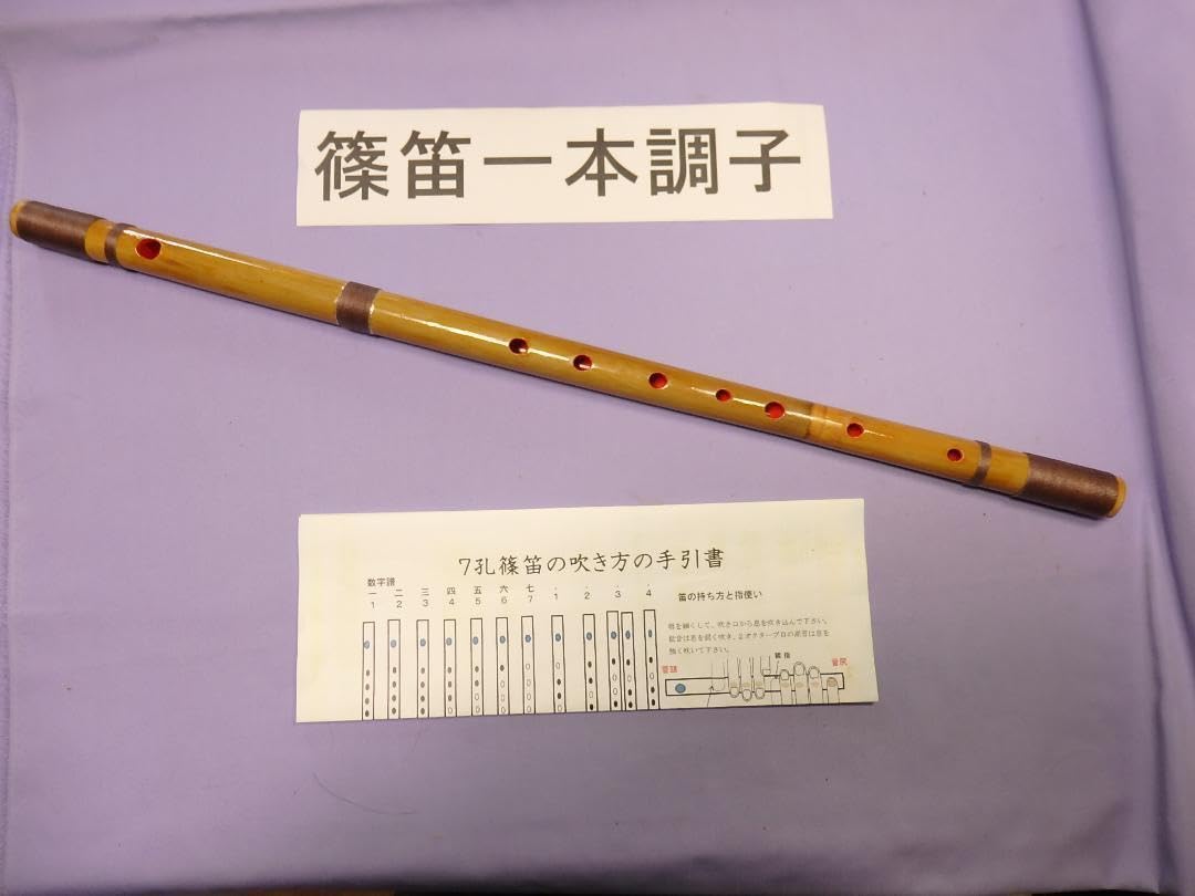 Amazon.co.jp: 篠笛 一本調子 F管 唄物 ドレミ調 天地糸巻 M1-31