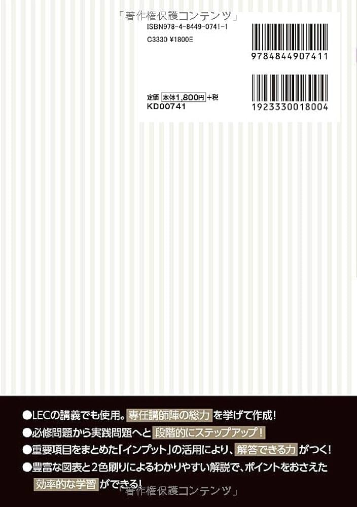 2023-2024年合格目標 公務員試験 本気で合格！過去問解きまくり！ 【1