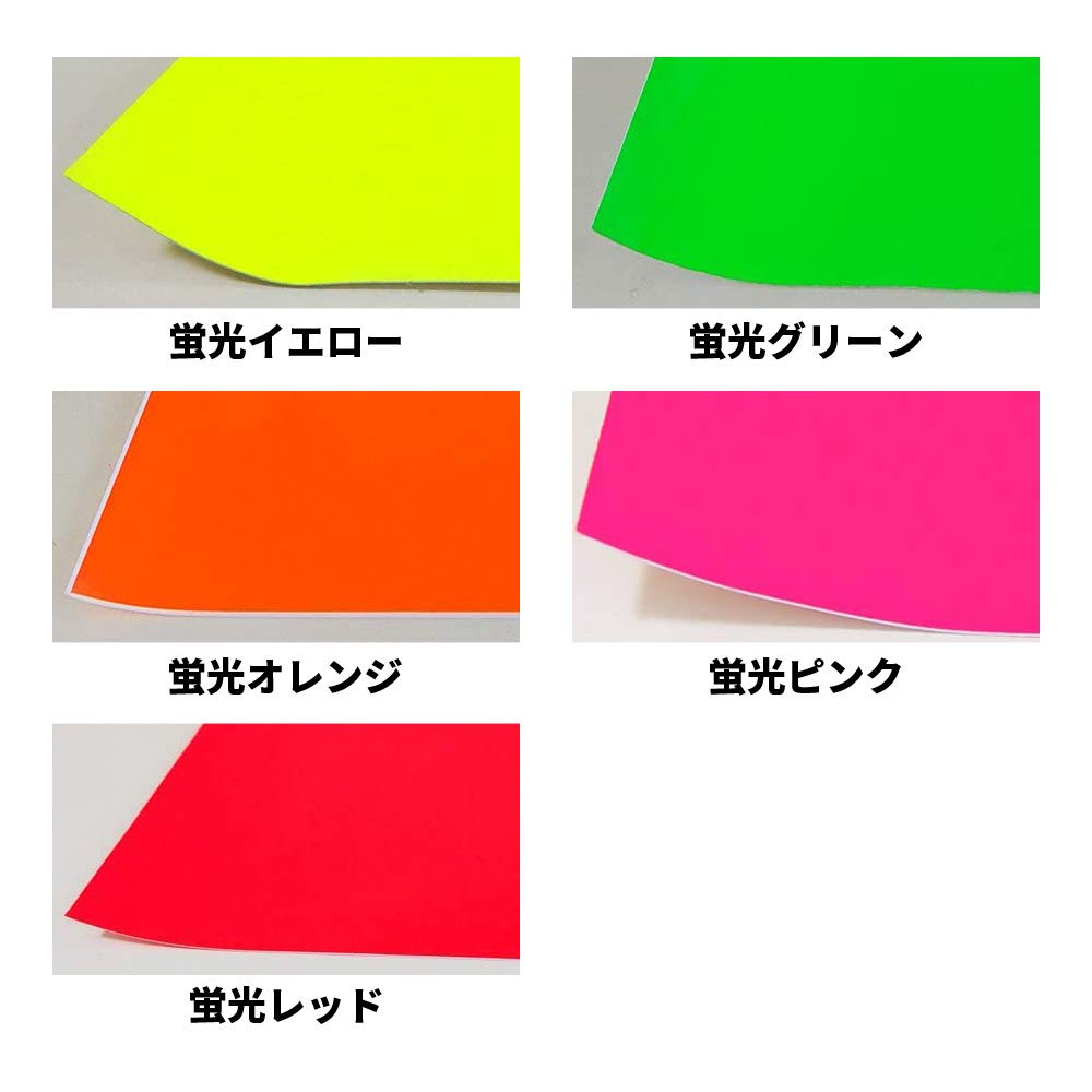 Amazon | 【A4サイズ】カッティング用シート 蛍光色 210x297mm