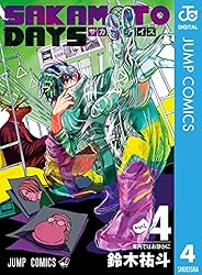 Amazon.co.jp: SAKAMOTO DAYS 21 (ジャンプコミックスDIGITAL) 電子