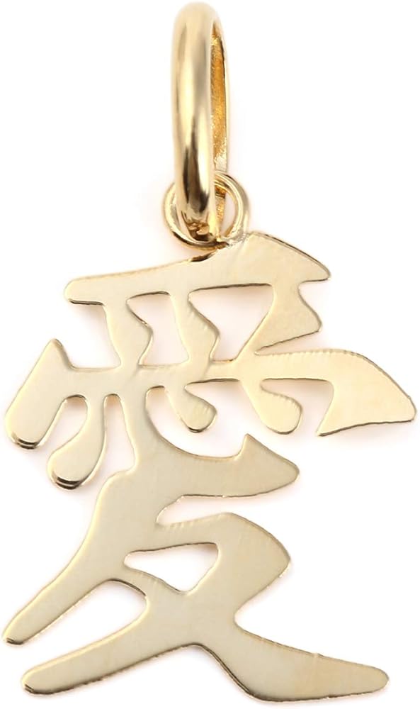 Amazon.co.jp: [ハッピーグッツショップ] K18 18金 愛 love ゴールド