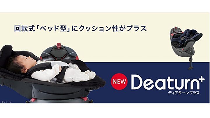 Amazon.co.jp: Aprica(アップリカ) チャイルドシート シートベルト固定