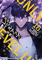 Amazon.co.jp: 俺だけレベルアップな件 21 (piccomics) eBook : DUBU