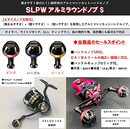 Amazon | ダイワslpワークス(Daiwa Slp Works) アルミラウンドノブ S