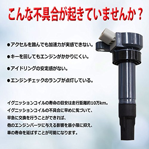 Amazon | ダイハツ イグニッションコイル 汎用・互換商品 3本セット 4