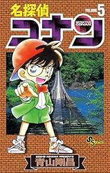 Amazon.co.jp: 名探偵コナン（96） (少年サンデーコミックス) 電子