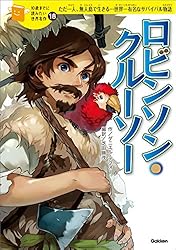 10歳までに読みたい世界名作25 ナルニア国物語 ライオンと魔女 | C