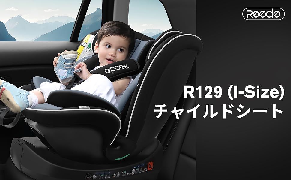Amazon | Reecle チャイルドシート 360° 回転式 新生児~12歳頃 新安全