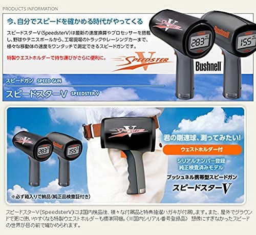 スピードガン Bushnell スピードスターV Amazon | Bushnell 携帯型