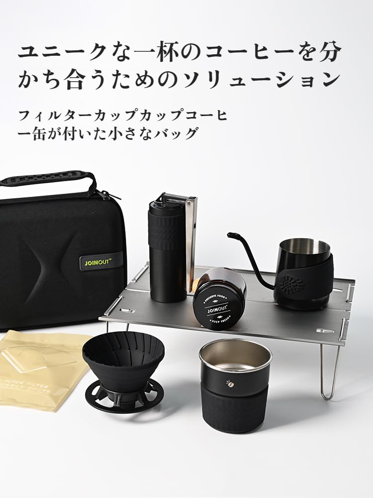 Amazon | [qiukala] アウトドアコーヒーハンドブリューセット 5-in-1