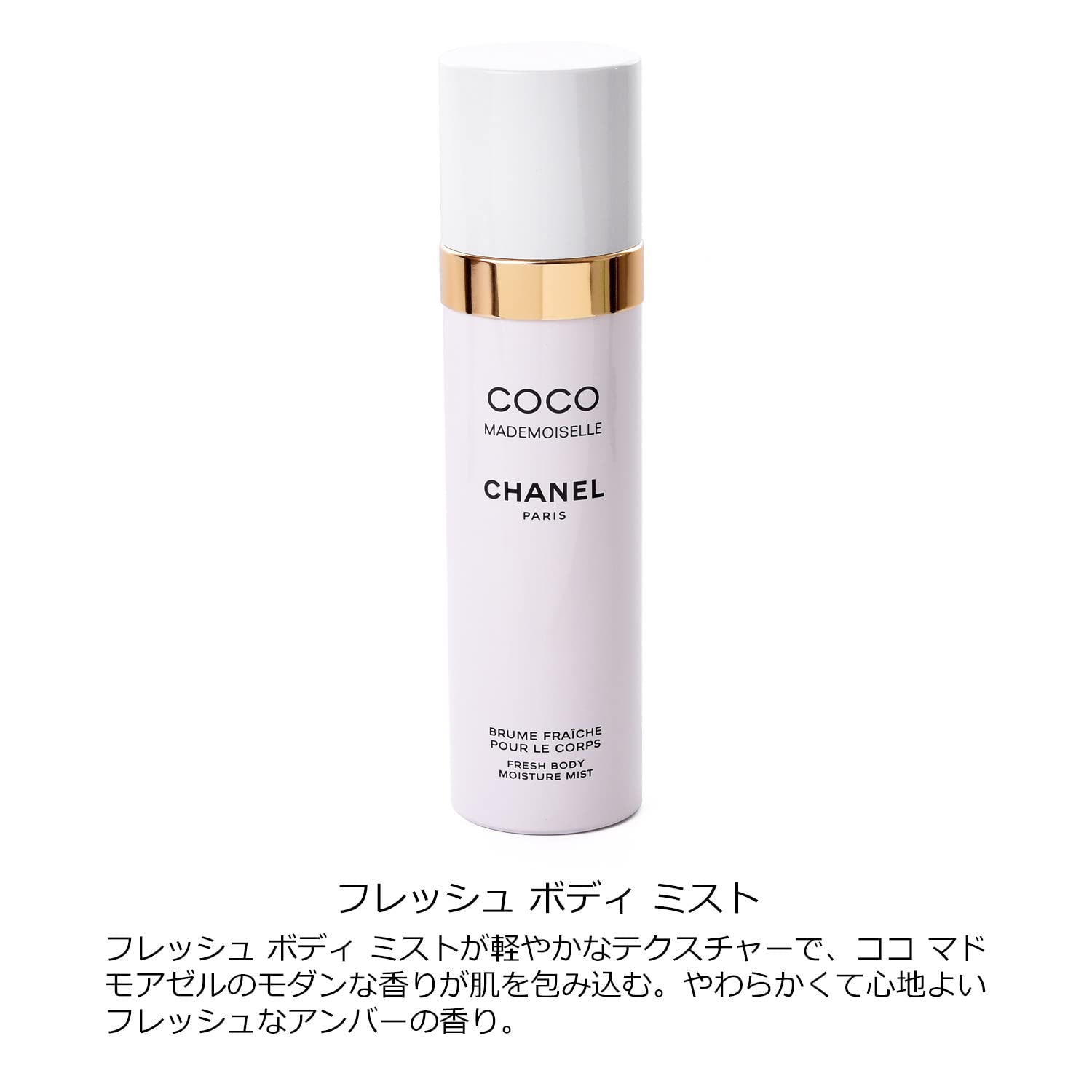 Amazon.co.jp: [セット品] CHANEL シャネル ココ マドモアゼル