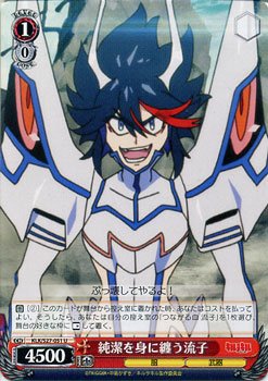 Amazon.co.jp: ヴァイスシュヴァルツ 純潔を身に纏う流子 アンコモン