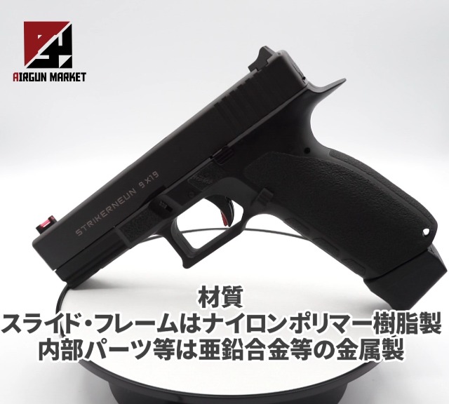 Amazon.co.jp: 【強烈なリコイルを楽しめる！】Carbon8 ストライカー9