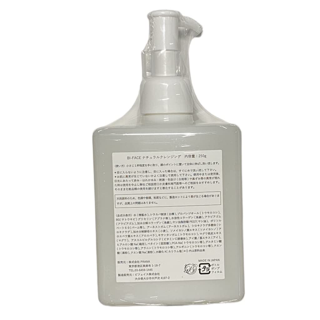 Amazon | Bi-face ビフェイス ナチュラル クレンジング ローション