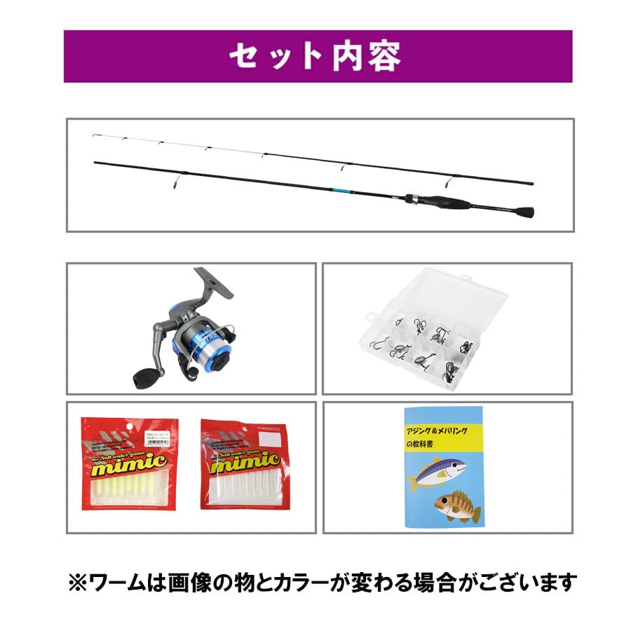 Amazon.co.jp: アジング メバリング ライトゲーム フルセット [ロッド