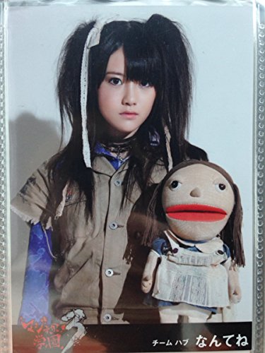 Amazon.co.jp: SKE48 木本花音 AKB48 マジすか学園3 DVD 封入 生写真