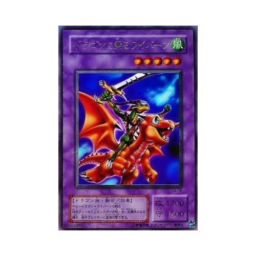 Amazon.co.jp: G4-16 UR ドラゴンに乗るワイバーン【遊戯王シングル
