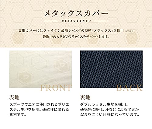 Amazon.co.jp: phiten(ファイテン) マットレス 星のやすらぎ エアロ