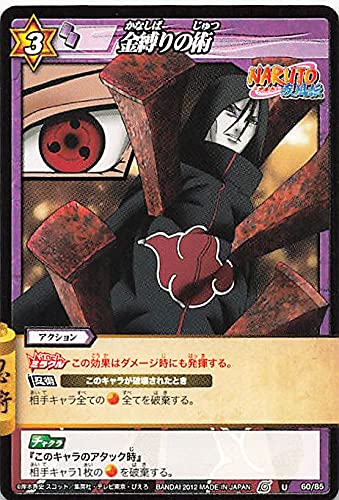 Amazon.co.jp: バンダイ ミラクルバトルカードダス ナルト 金縛りの術