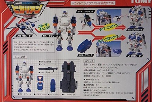 Amazon.co.jp: 電光超特急ヒカリアン 電光超変形ライトニングガルーダ