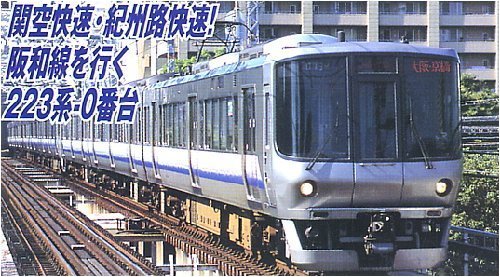 週末限定価格) マイクロエース223系0番台(ジャンク) Yahoo