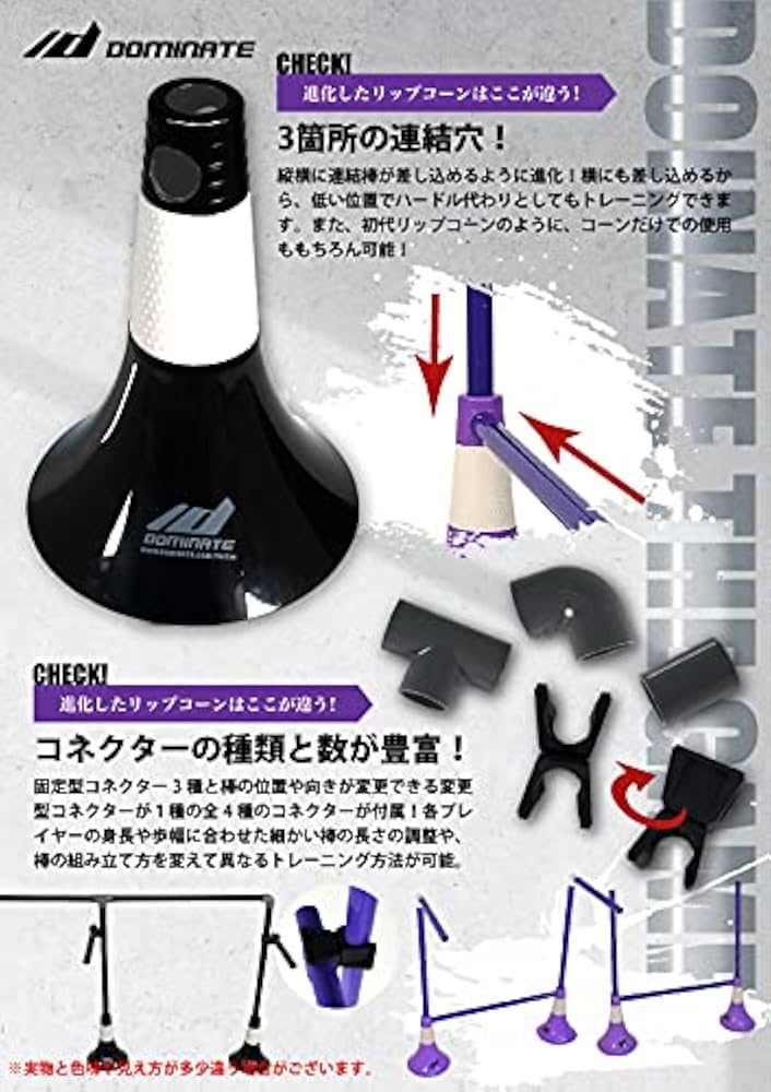 Amazon | 黒色 4個入り DOMINATE リップコーン2！ 正規品 日本国特許