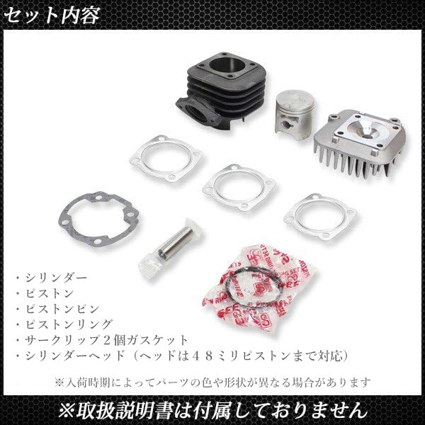 Amazon | ライブディオ AF34 AF35 ZX 対応 ボアアップキット 71cc