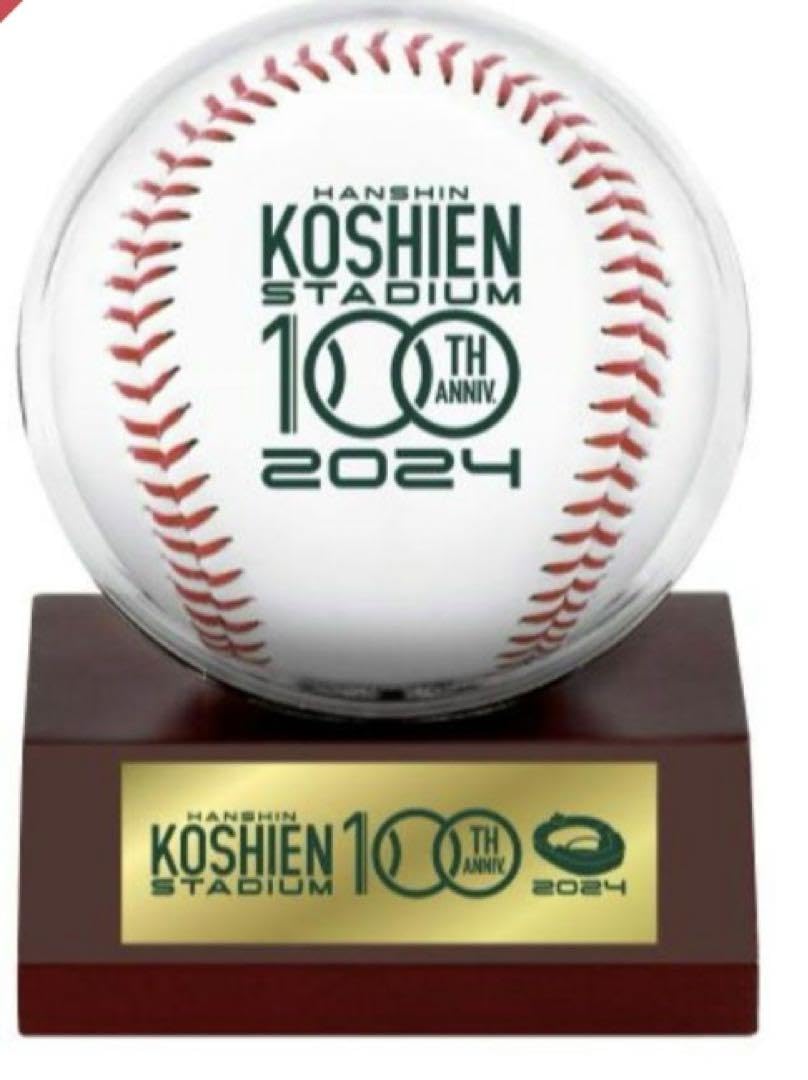 Amazon.co.jp: 甲子園球場100周年 ボール（ボールケース入り）記念品