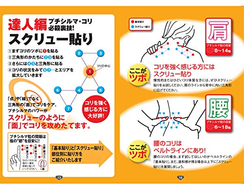 Amazon.co.jp: プチシルマスーパーDX（大粒） 7mm お徳用20粒入り 替え