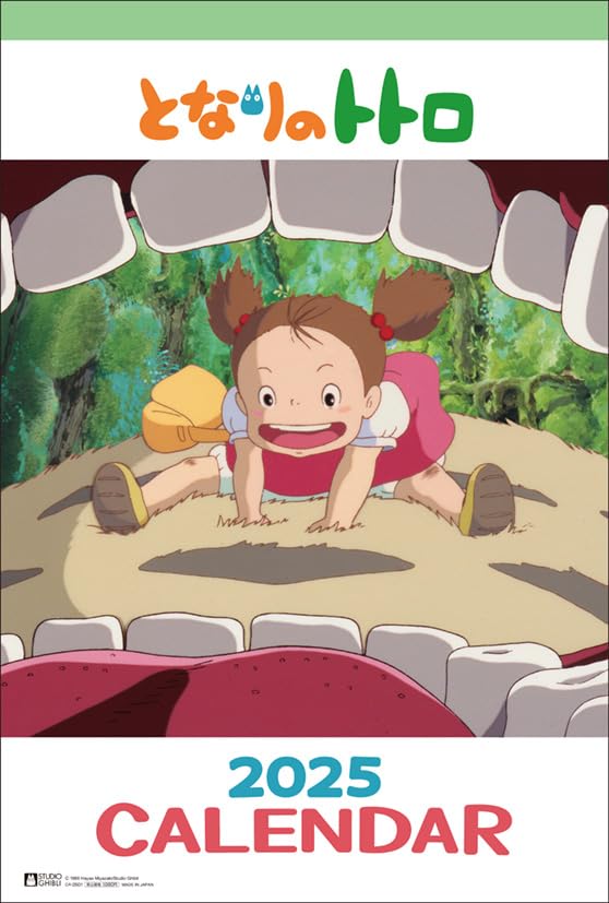 Amazon.co.jp: エンスカイ となりのトトロ 2025年壁掛けカレンダー