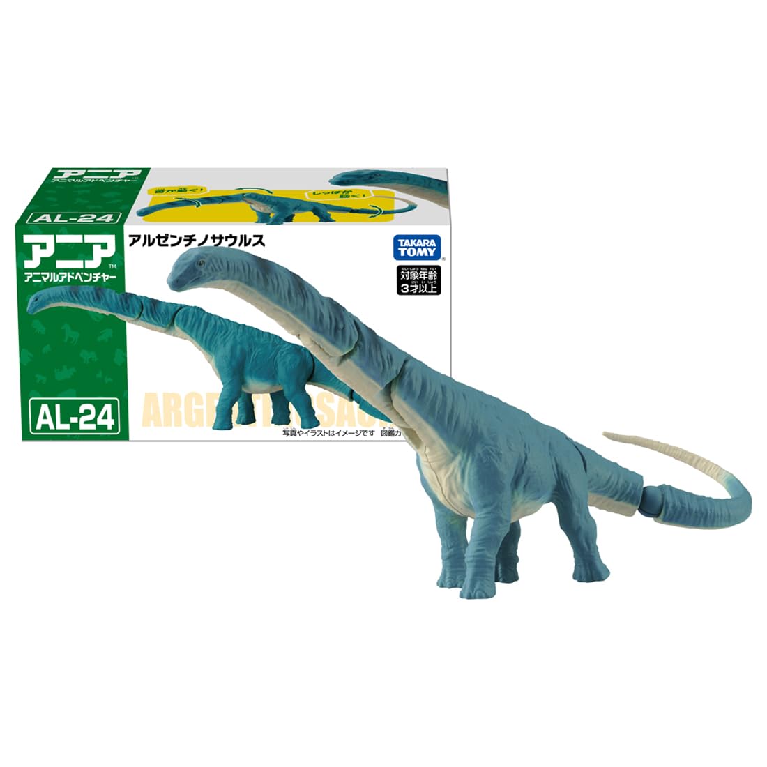 Amazon.co.jp: タカラトミー アニア AL-24 アルゼンチノサウルス 動物