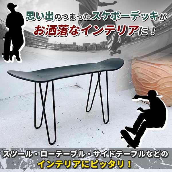 Amazon.co.jp: スケボー 椅子 スツール 脚 スケートボード スケボー